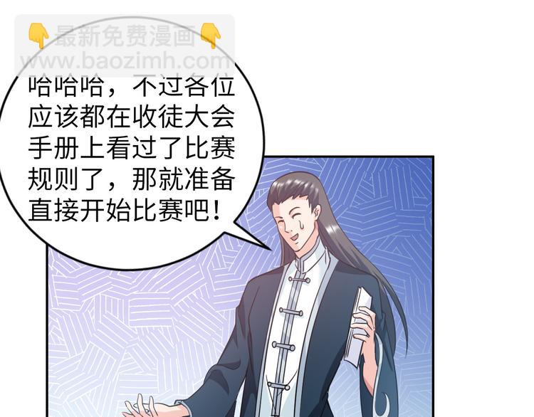 《神仙教我来装X》第81话 绝望山谷 第26页