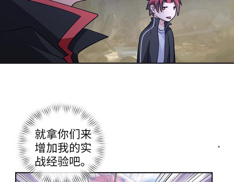 《神仙教我来装X》第81话 绝望山谷 第38页