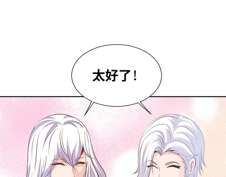 《神仙教我来装X》第81话 绝望山谷 第3页