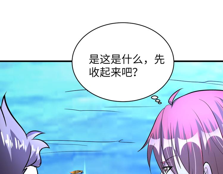 《神仙教我来装X》第81话 绝望山谷 第43页