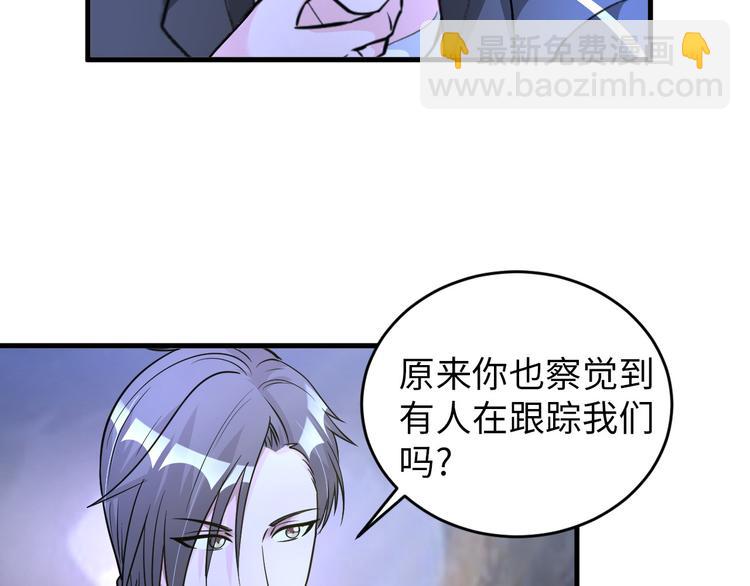 《神仙教我来装X》第81话 绝望山谷 第46页