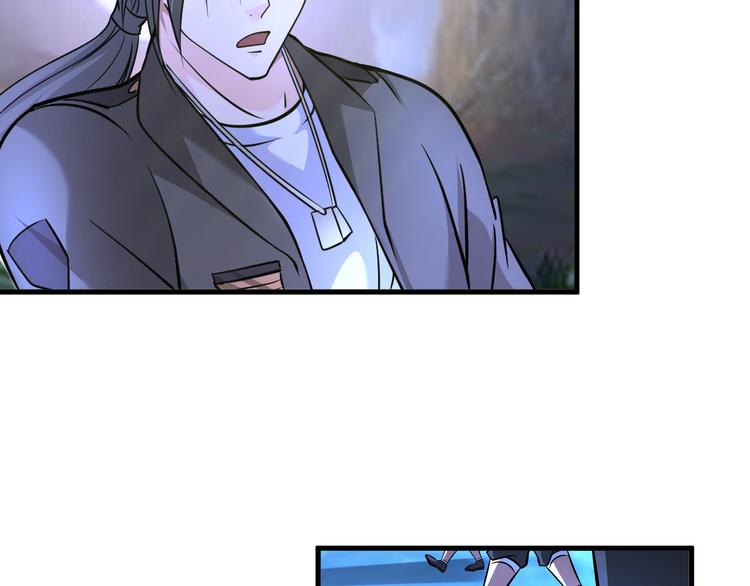 《神仙教我来装X》第81话 绝望山谷 第47页