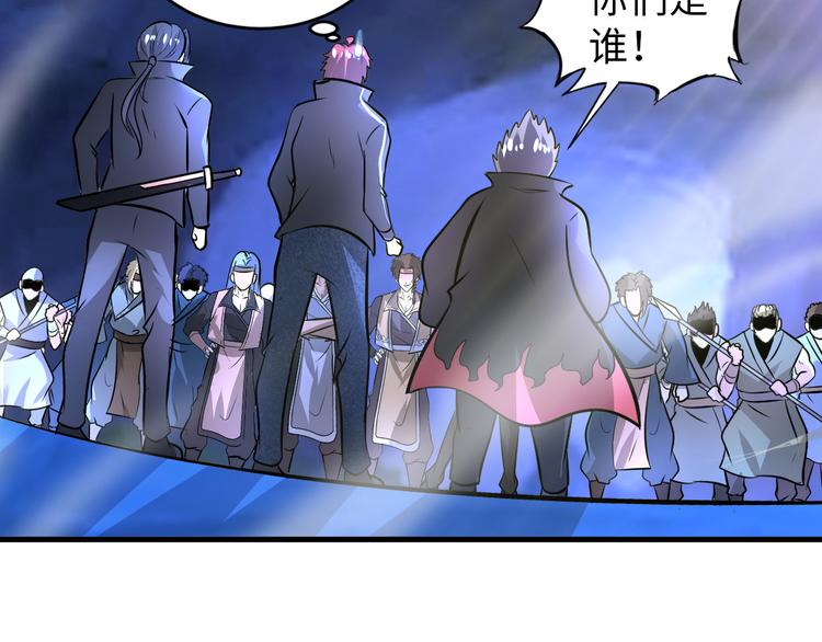 《神仙教我来装X》第81话 绝望山谷 第49页