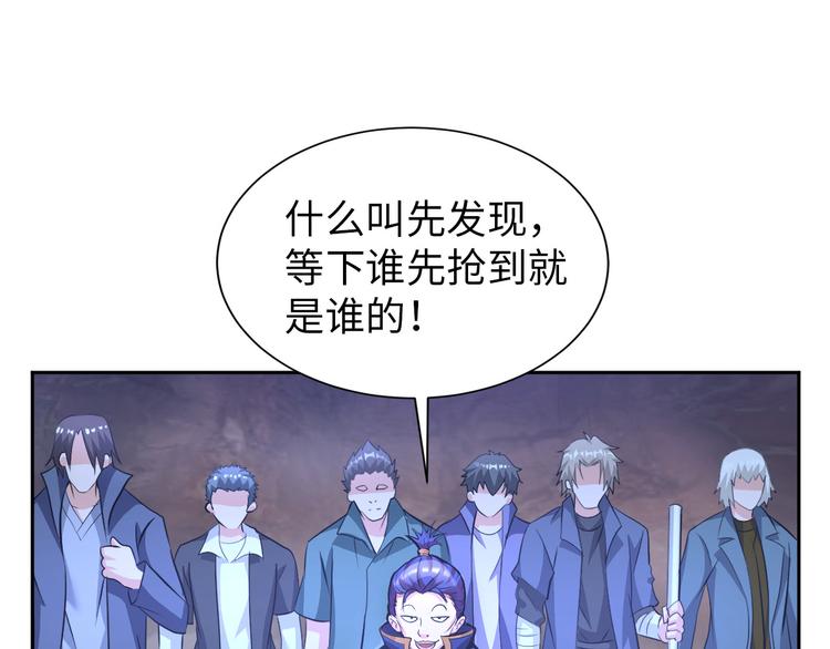 《神仙教我来装X》第82话 挑拨离间！ 第15页