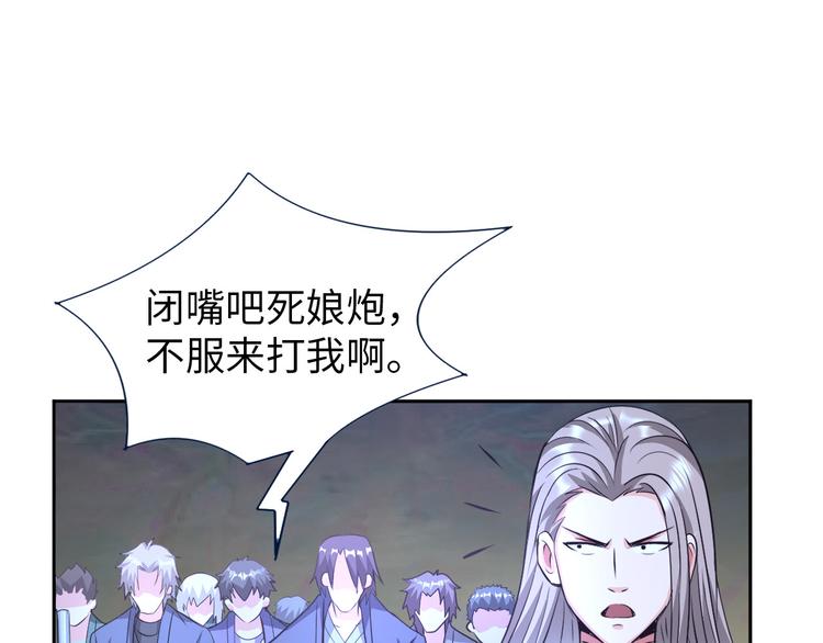 《神仙教我来装X》第82话 挑拨离间！ 第19页