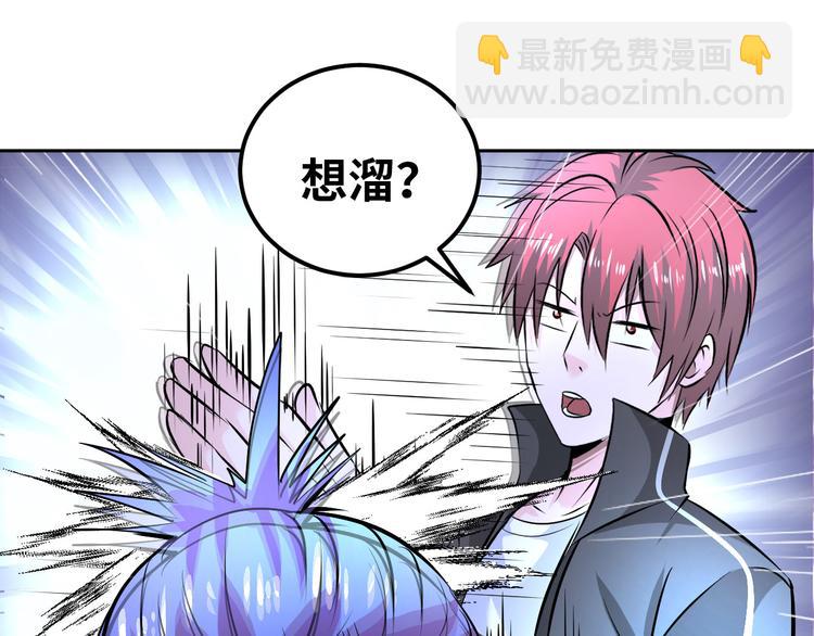 《神仙教我来装X》第82话 挑拨离间！ 第30页