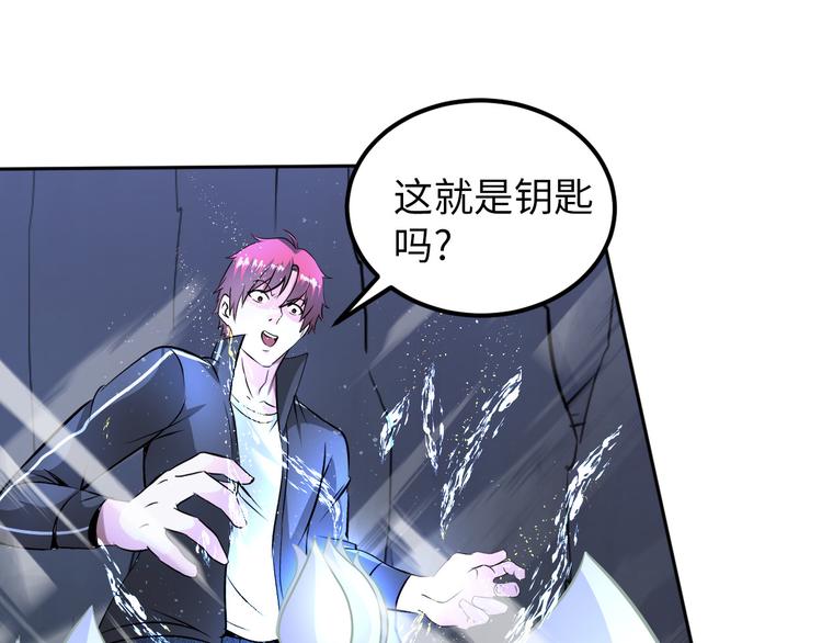 《神仙教我来装X》第82话 挑拨离间！ 第35页