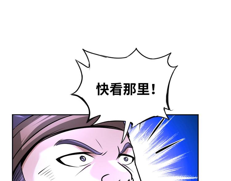 《神仙教我来装X》第82话 挑拨离间！ 第37页
