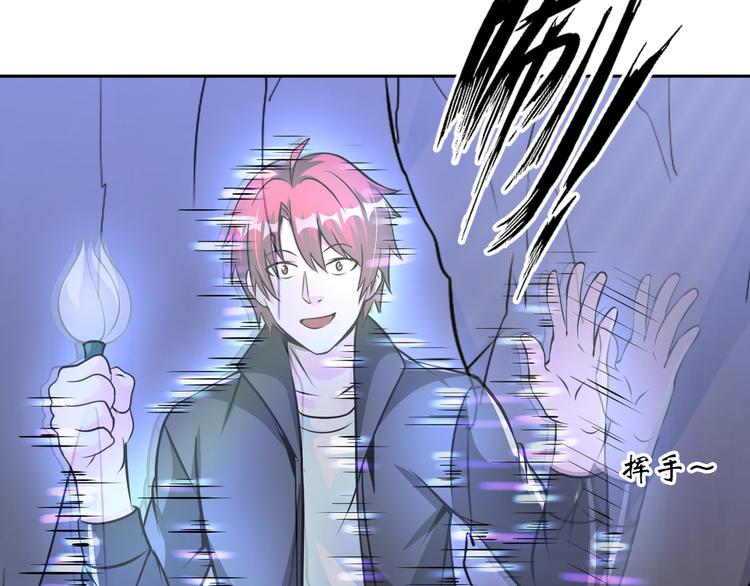 《神仙教我来装X》第82话 挑拨离间！ 第41页