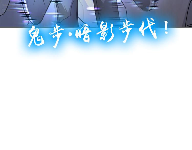 《神仙教我来装X》第82话 挑拨离间！ 第42页