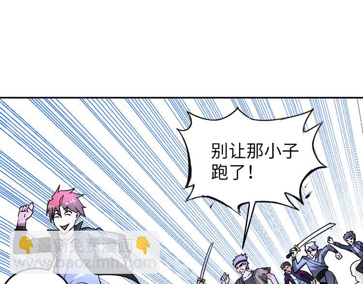 《神仙教我来装X》第82话 挑拨离间！ 第43页