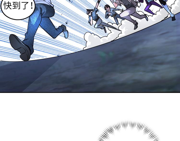《神仙教我来装X》第82话 挑拨离间！ 第44页