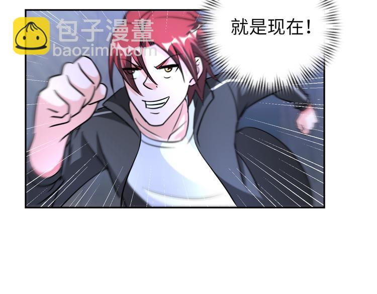 《神仙教我来装X》第82话 挑拨离间！ 第45页