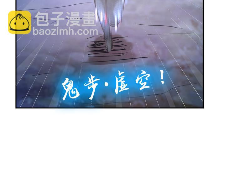 《神仙教我来装X》第82话 挑拨离间！ 第47页