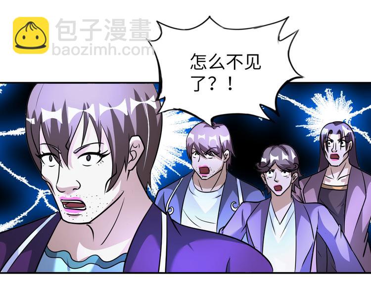 《神仙教我来装X》第82话 挑拨离间！ 第48页