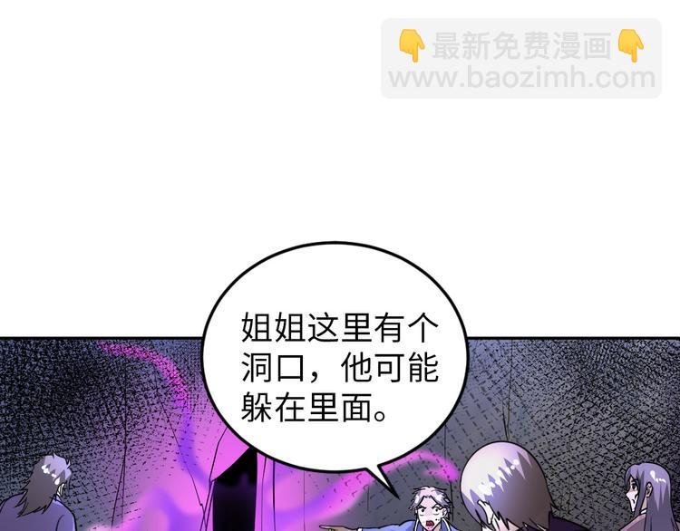 《神仙教我来装X》第82话 挑拨离间！ 第49页