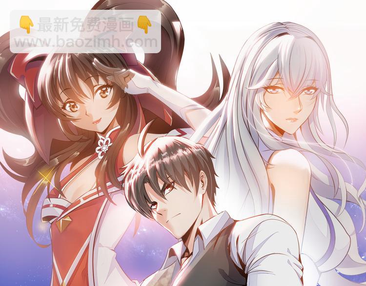 《神仙教我来装X》第82话 挑拨离间！ 第7页