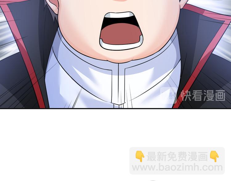 《神仙教我来装X》第84话 算计 第12页