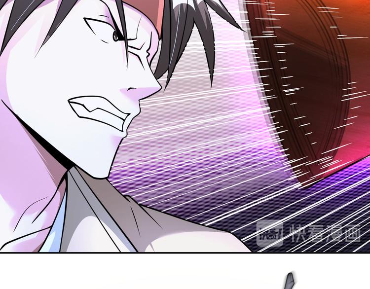 《神仙教我来装X》第84话 算计 第20页