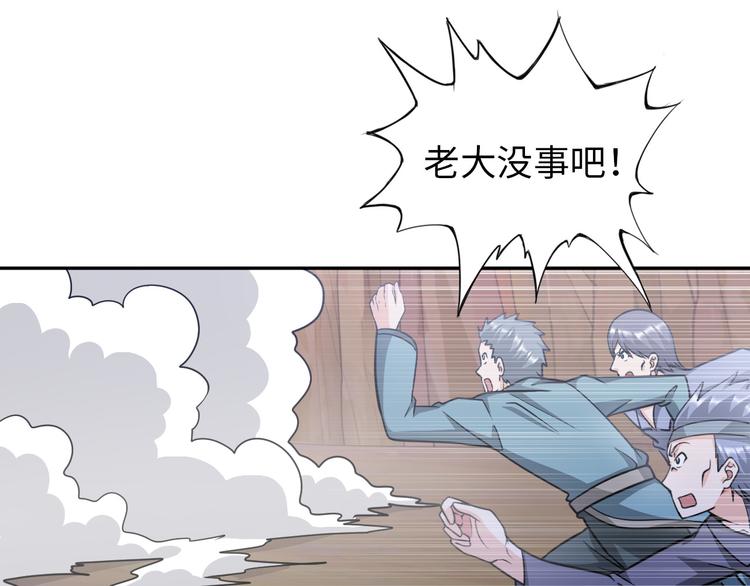 《神仙教我来装X》第84话 算计 第27页