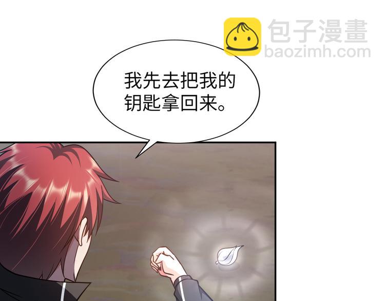《神仙教我来装X》第84话 算计 第30页