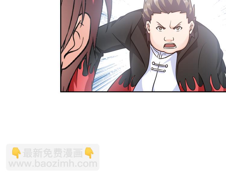 《神仙教我来装X》第84话 算计 第32页