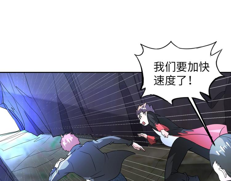 《神仙教我来装X》第84话 算计 第36页