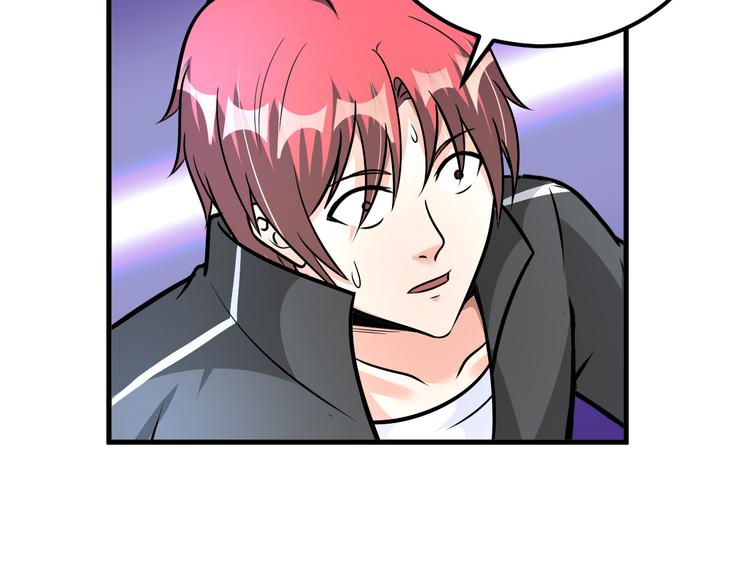 《神仙教我来装X》第84话 算计 第45页