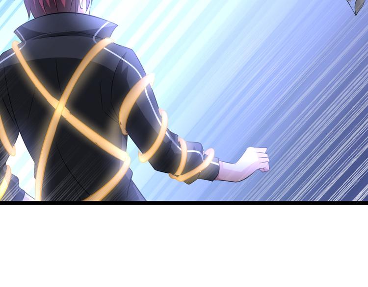 《神仙教我来装X》第84话 算计 第5页