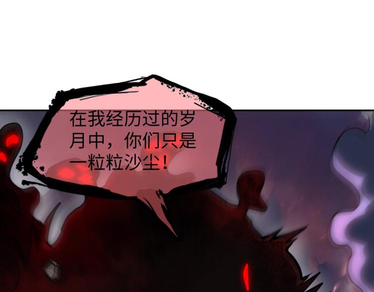 《神仙教我来装X》第50话 我已不是原来的我！ 第12页