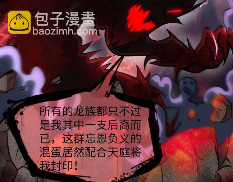 《神仙教我来装X》第50话 我已不是原来的我！ 第13页