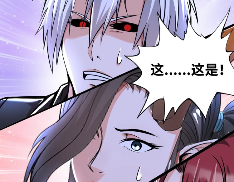 《神仙教我来装X》第50话 我已不是原来的我！ 第15页