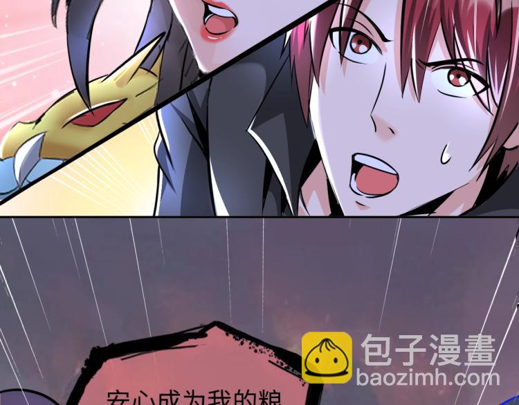 《神仙教我来装X》第50话 我已不是原来的我！ 第16页
