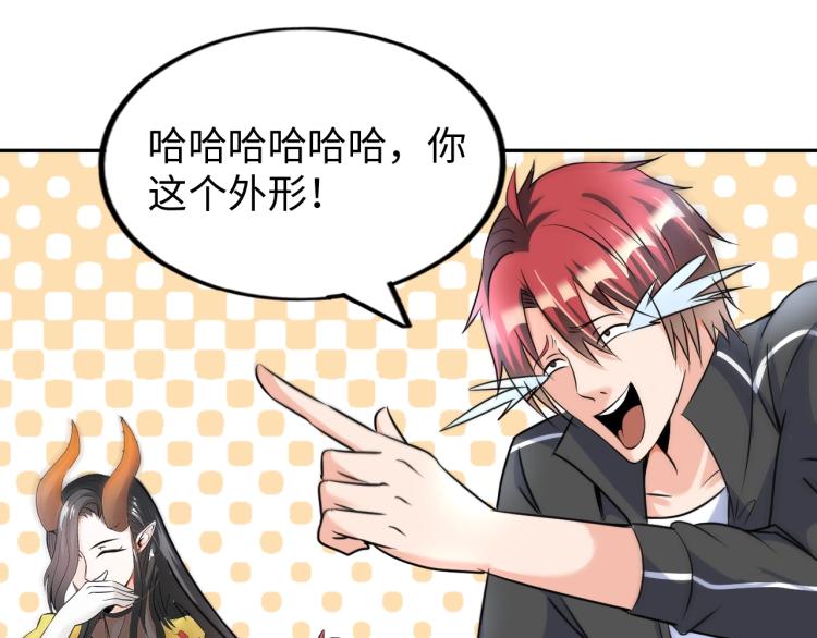 《神仙教我来装X》第50话 我已不是原来的我！ 第20页