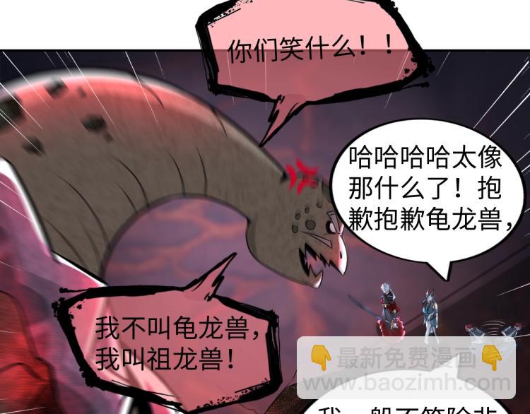 《神仙教我来装X》第50话 我已不是原来的我！ 第22页