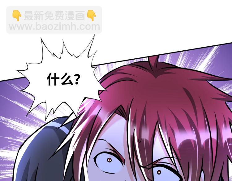 《神仙教我来装X》第50话 我已不是原来的我！ 第26页