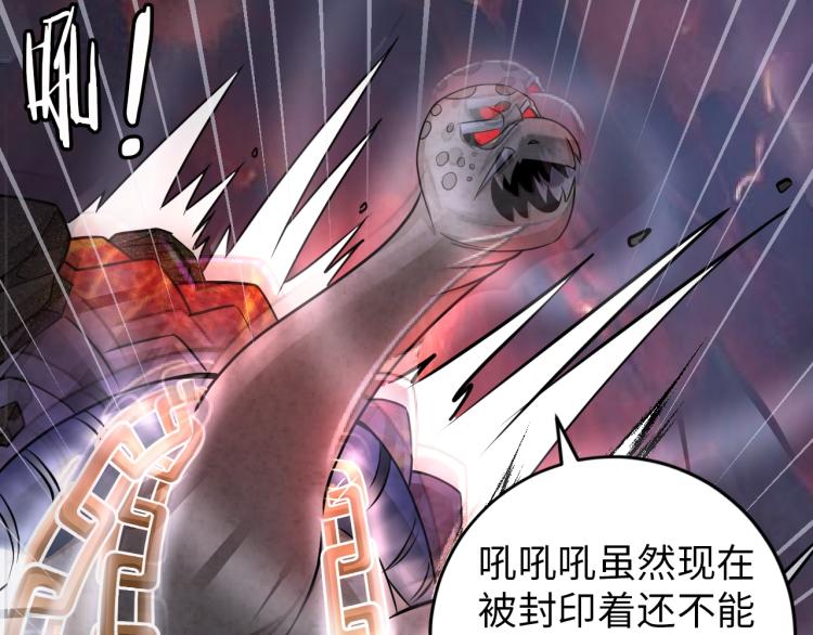 《神仙教我来装X》第50话 我已不是原来的我！ 第28页