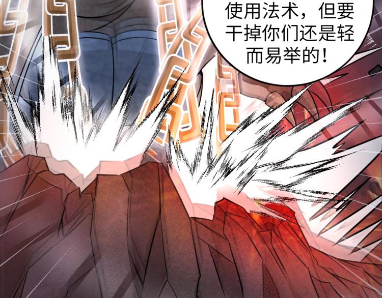 《神仙教我来装X》第50话 我已不是原来的我！ 第29页
