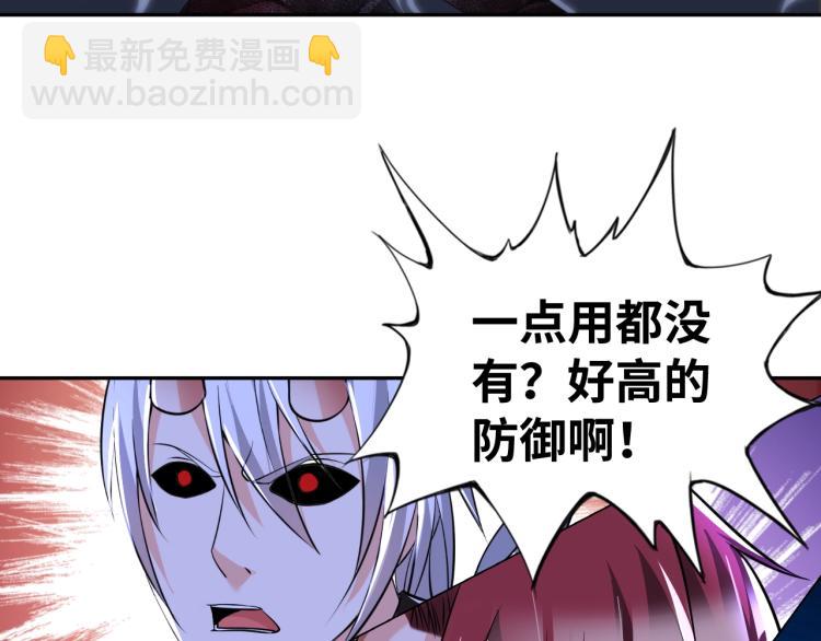 《神仙教我来装X》第50话 我已不是原来的我！ 第2页