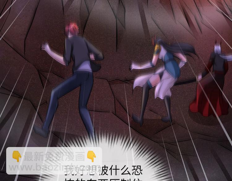 《神仙教我来装X》第50话 我已不是原来的我！ 第30页