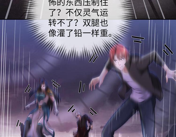 《神仙教我来装X》第50话 我已不是原来的我！ 第31页