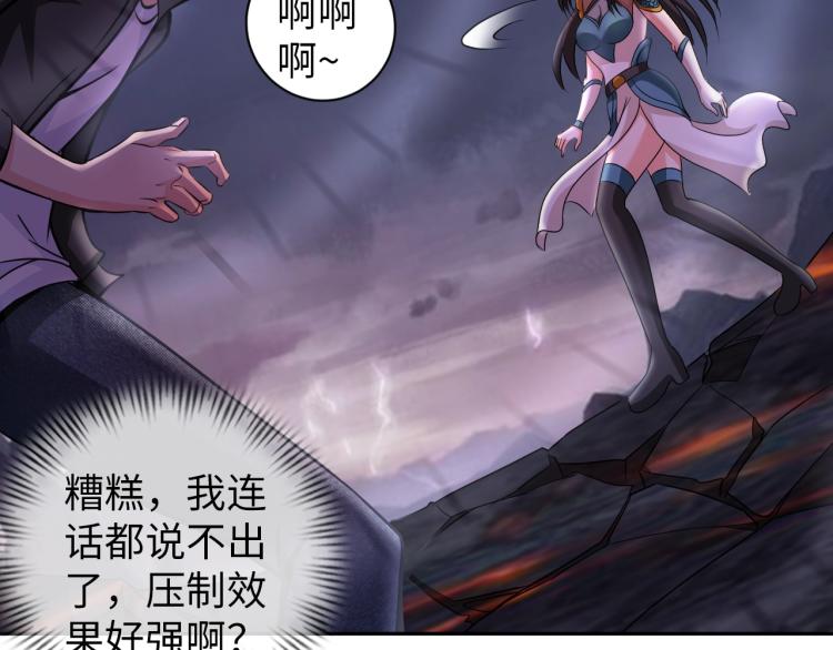 《神仙教我来装X》第50话 我已不是原来的我！ 第33页