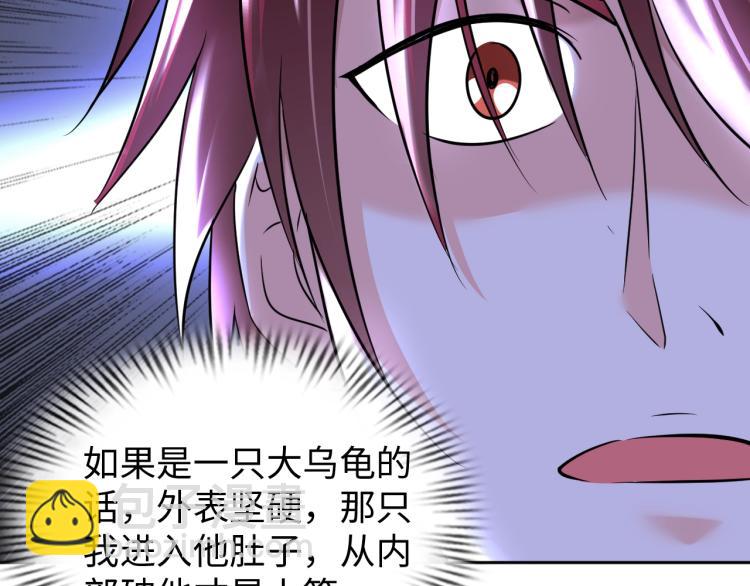 《神仙教我来装X》第50话 我已不是原来的我！ 第40页