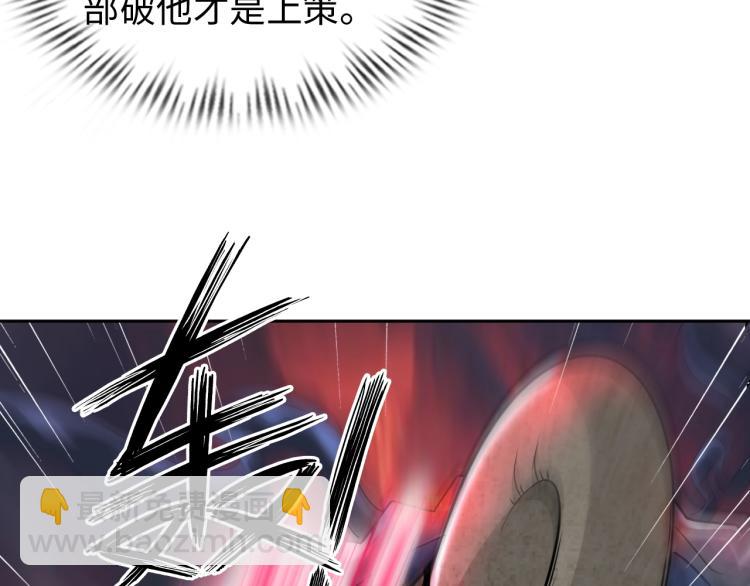 《神仙教我来装X》第50话 我已不是原来的我！ 第41页