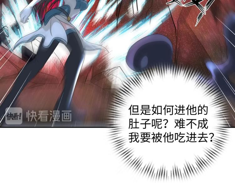 《神仙教我来装X》第50话 我已不是原来的我！ 第43页