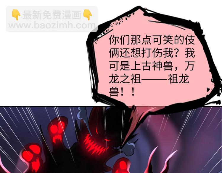 《神仙教我来装X》第50话 我已不是原来的我！ 第4页
