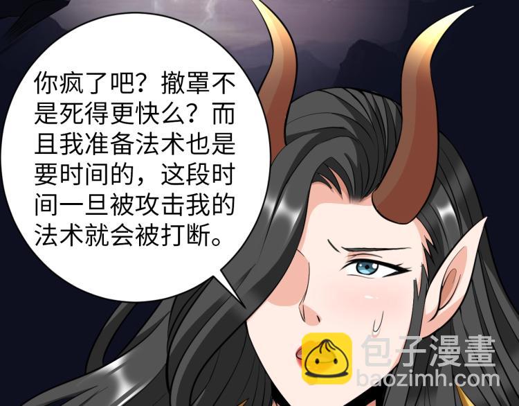 《神仙教我来装X》第49话 男子汉宣言 第19页
