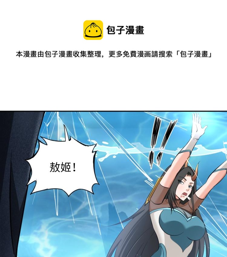 《神仙教我来装X》第49话 男子汉宣言 第1页