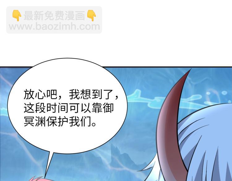 《神仙教我来装X》第49话 男子汉宣言 第21页