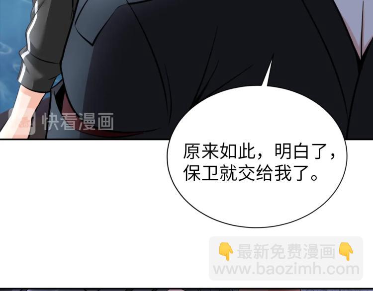《神仙教我来装X》第49话 男子汉宣言 第23页